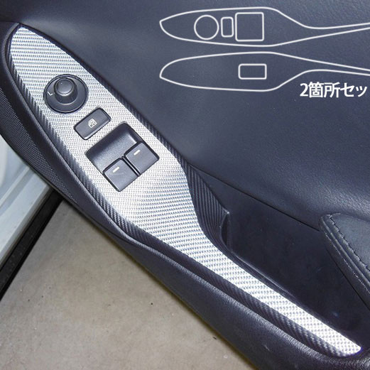 HASEPRO Door Switch Panel